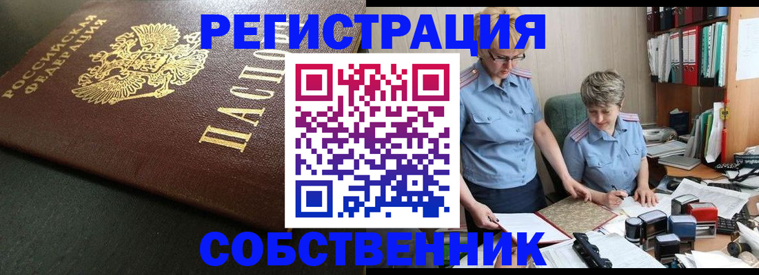 временная прописка в Касимове