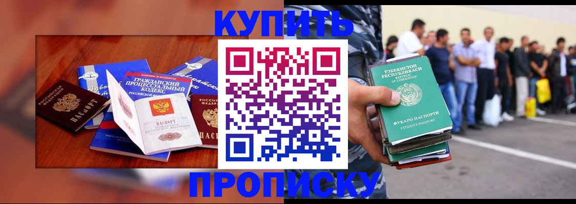 прописка для школы в Касимове