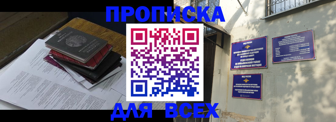 где прописаться в Касимове