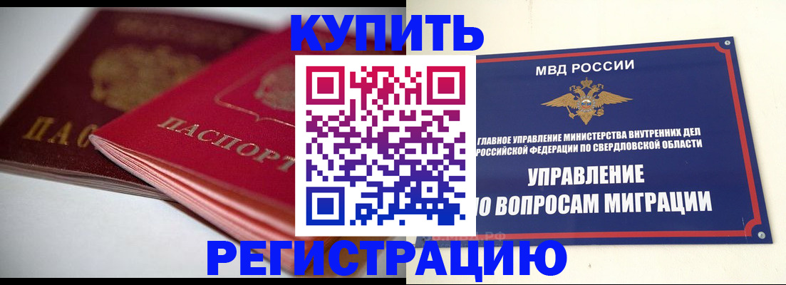 временная прописка в Касимове