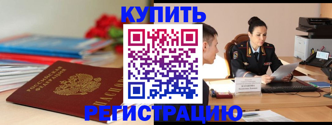 временная регистрация в квартире в Касимове