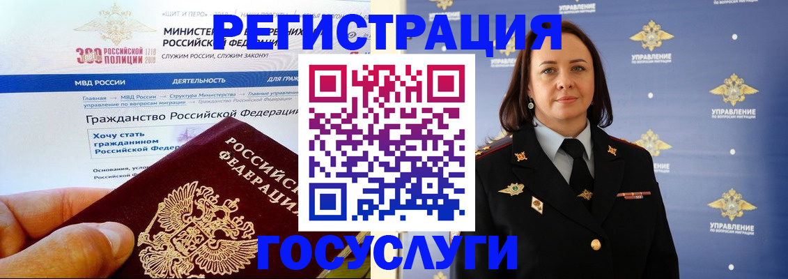 прописка для работы в Касимове