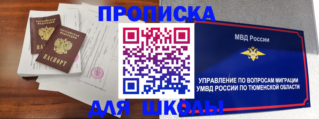 временная регистрация в Касимове